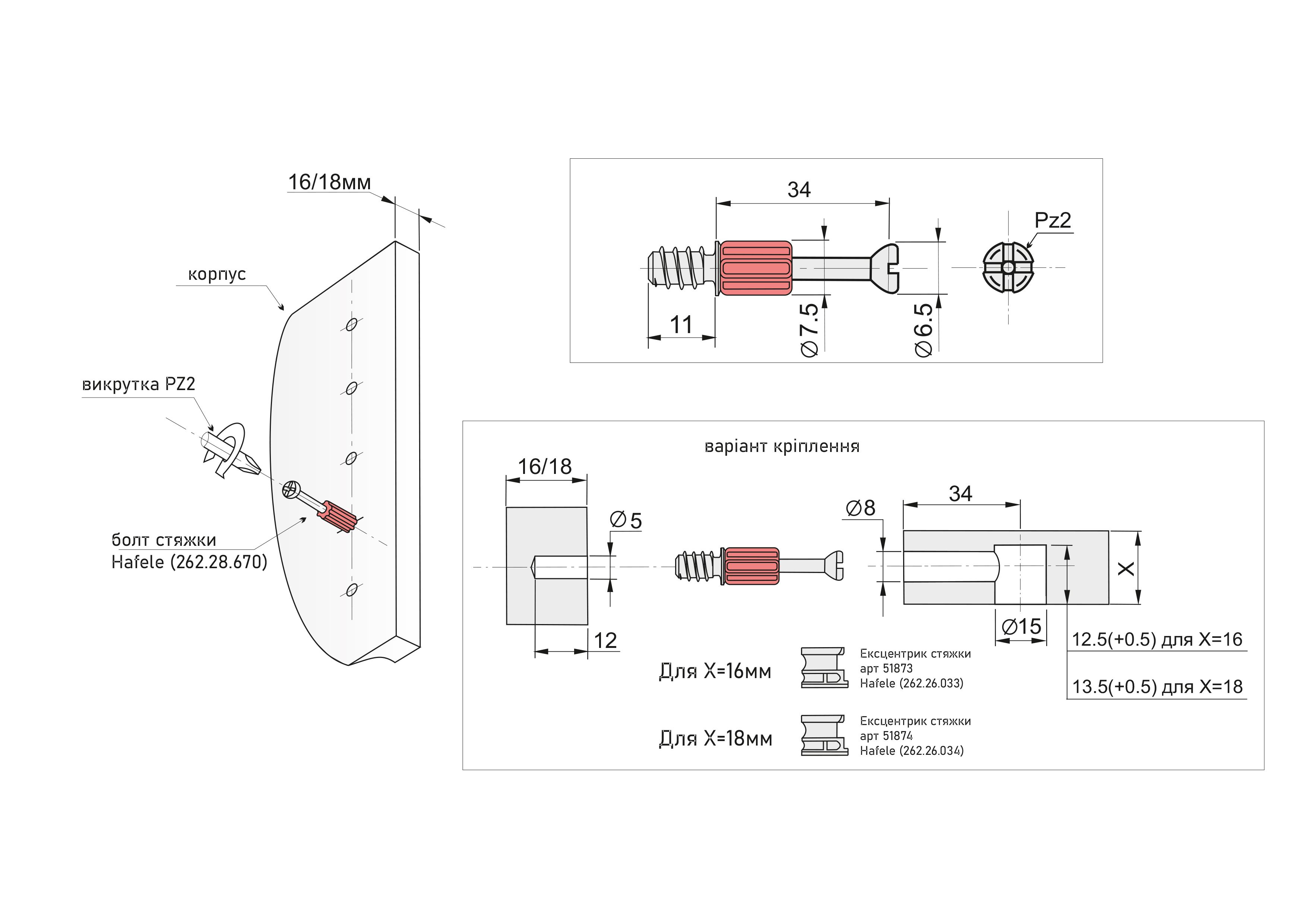 Болт стяжки Minifix S200 HAFELE B=34 L=11 (262.28.670)